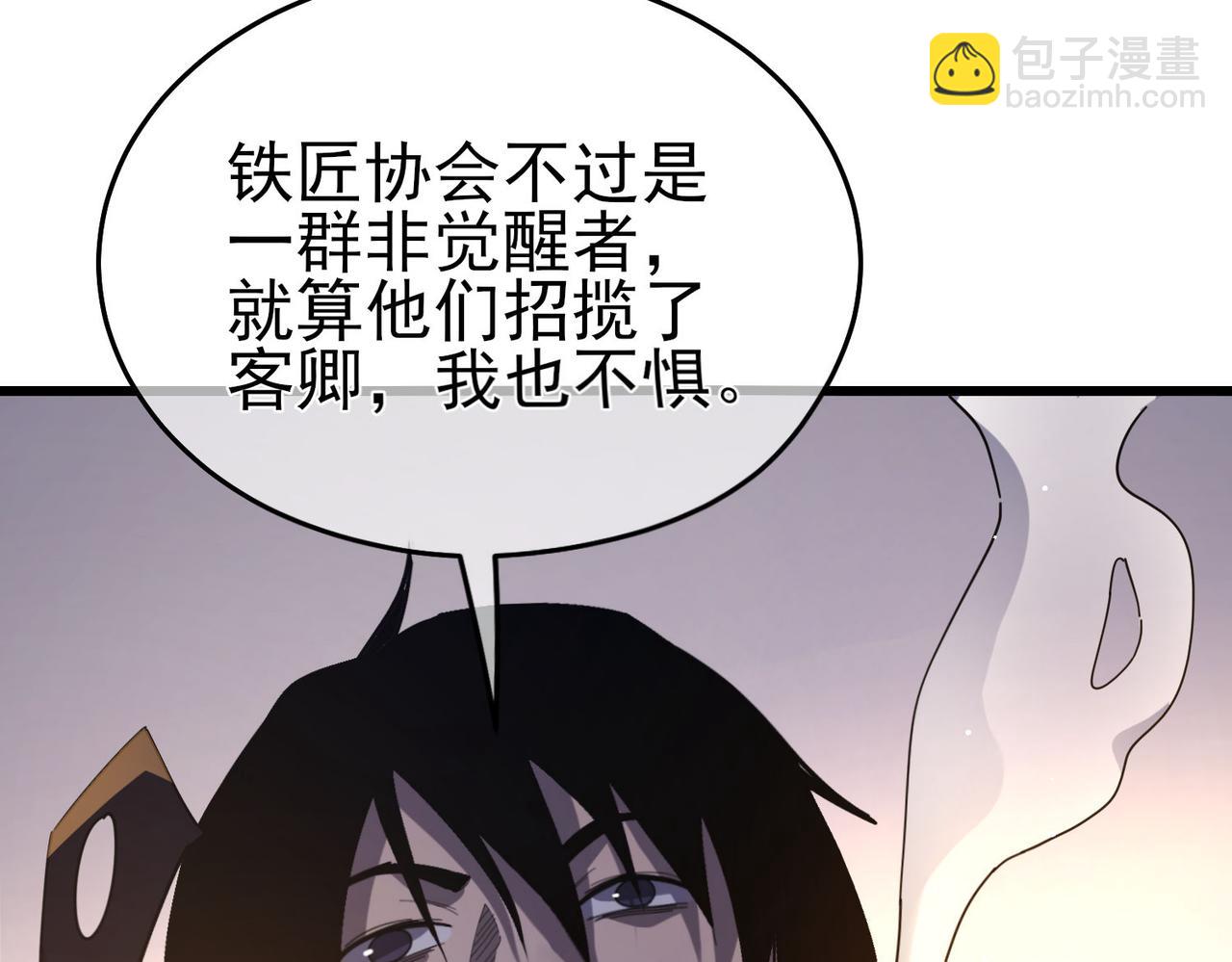 我靠無敵被動打出成噸傷害！ - 第65話 參加高級鍛造師考覈(1/4) - 5