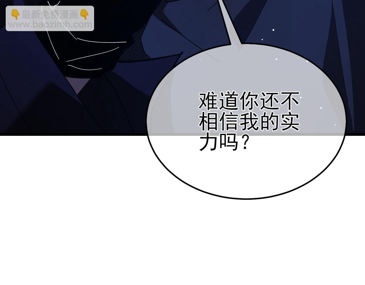 我靠無敵被動打出成噸傷害！ - 第65話 參加高級鍛造師考覈(1/4) - 7