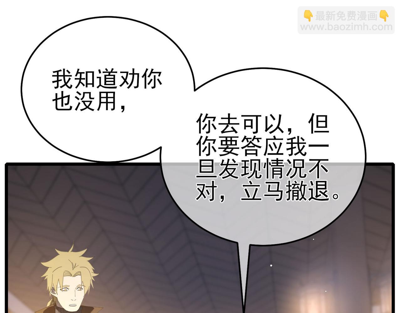 我靠無敵被動打出成噸傷害！ - 第65話 參加高級鍛造師考覈(1/4) - 8