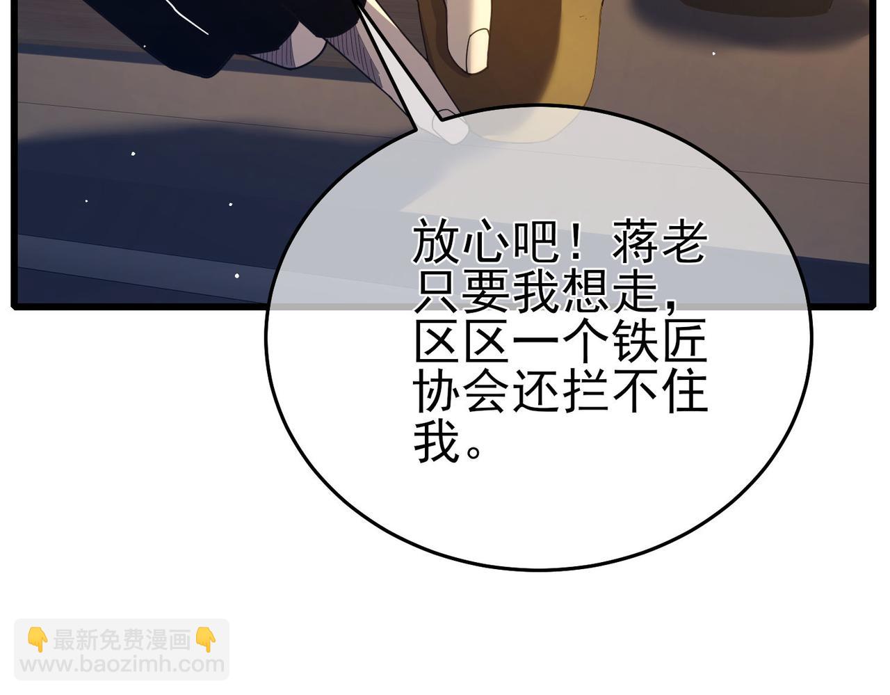 我靠無敵被動打出成噸傷害！ - 第65話 參加高級鍛造師考覈(1/4) - 2