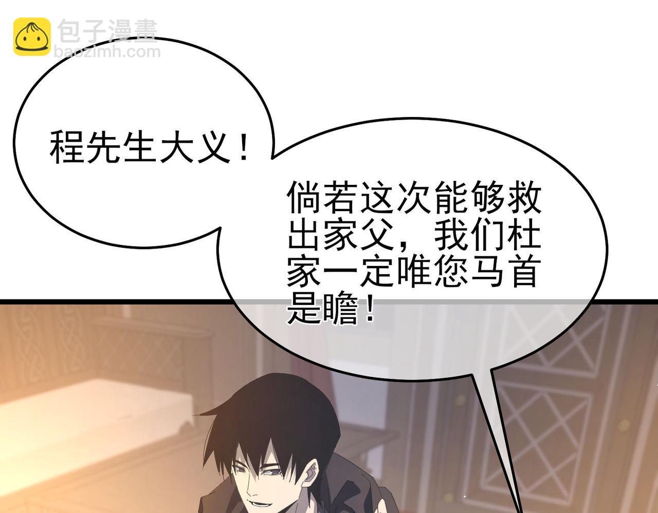 我靠無敵被動打出成噸傷害！ - 第65話 參加高級鍛造師考覈(1/4) - 3
