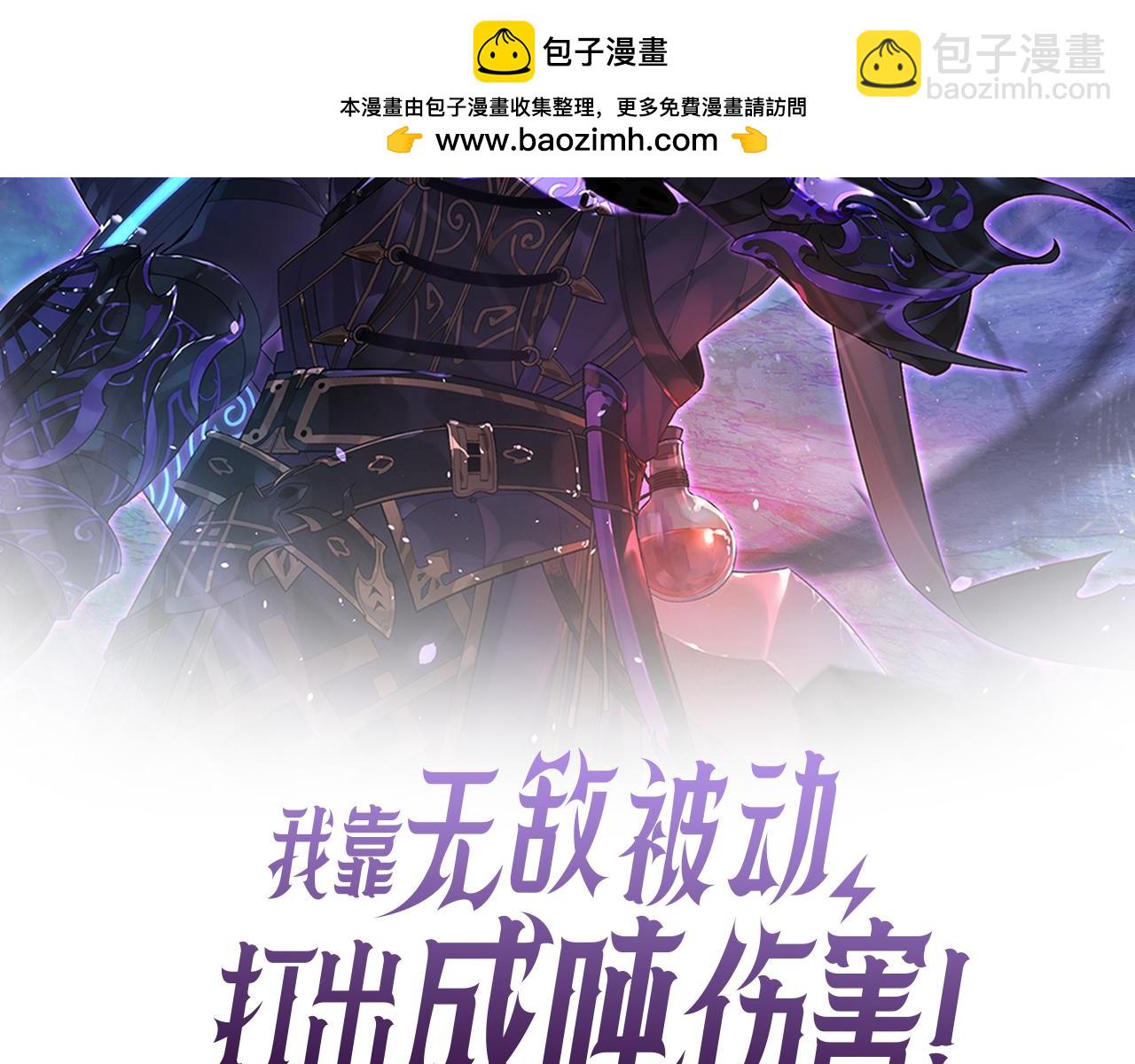 我靠無敵被動打出成噸傷害！ - 第65話 參加高級鍛造師考覈(1/4) - 2