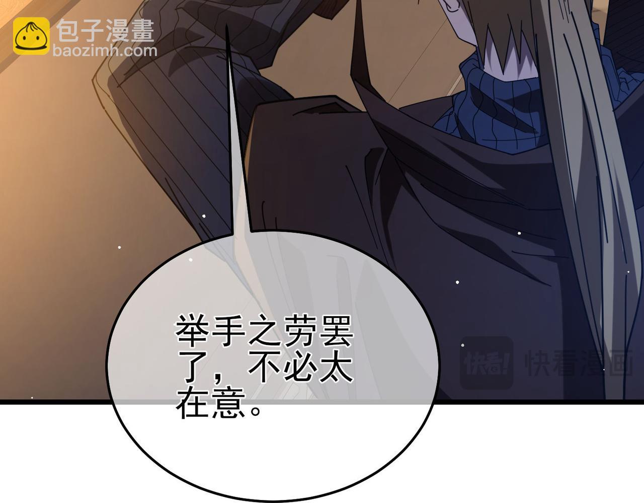 我靠無敵被動打出成噸傷害！ - 第65話 參加高級鍛造師考覈(1/4) - 5