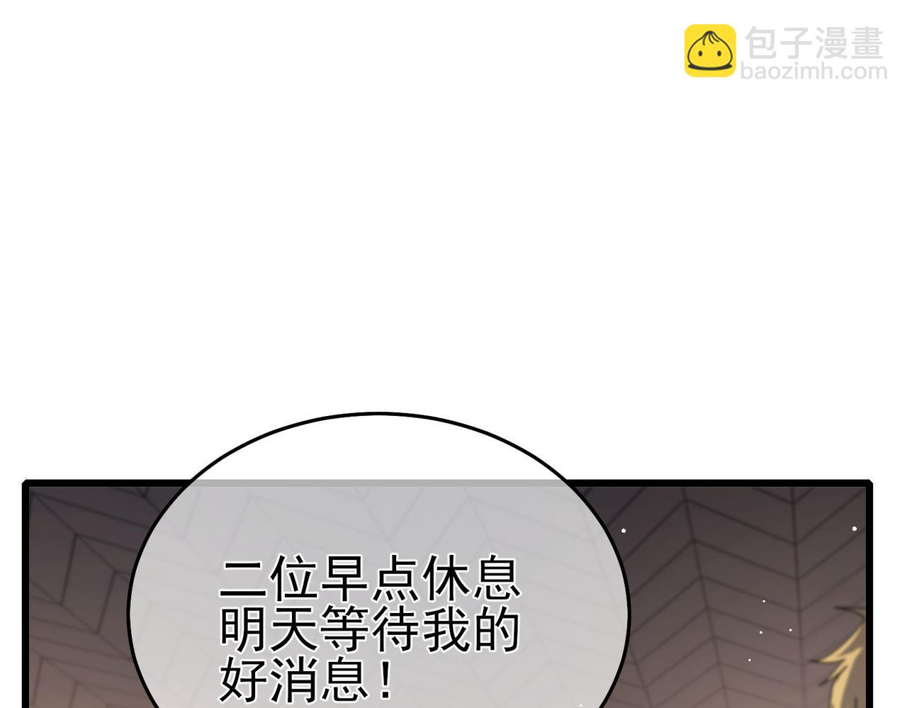 我靠無敵被動打出成噸傷害！ - 第65話 參加高級鍛造師考覈(1/4) - 7
