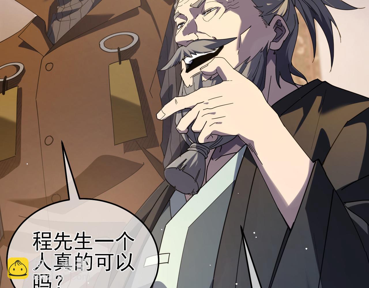 我靠無敵被動打出成噸傷害！ - 第65話 參加高級鍛造師考覈(1/4) - 3