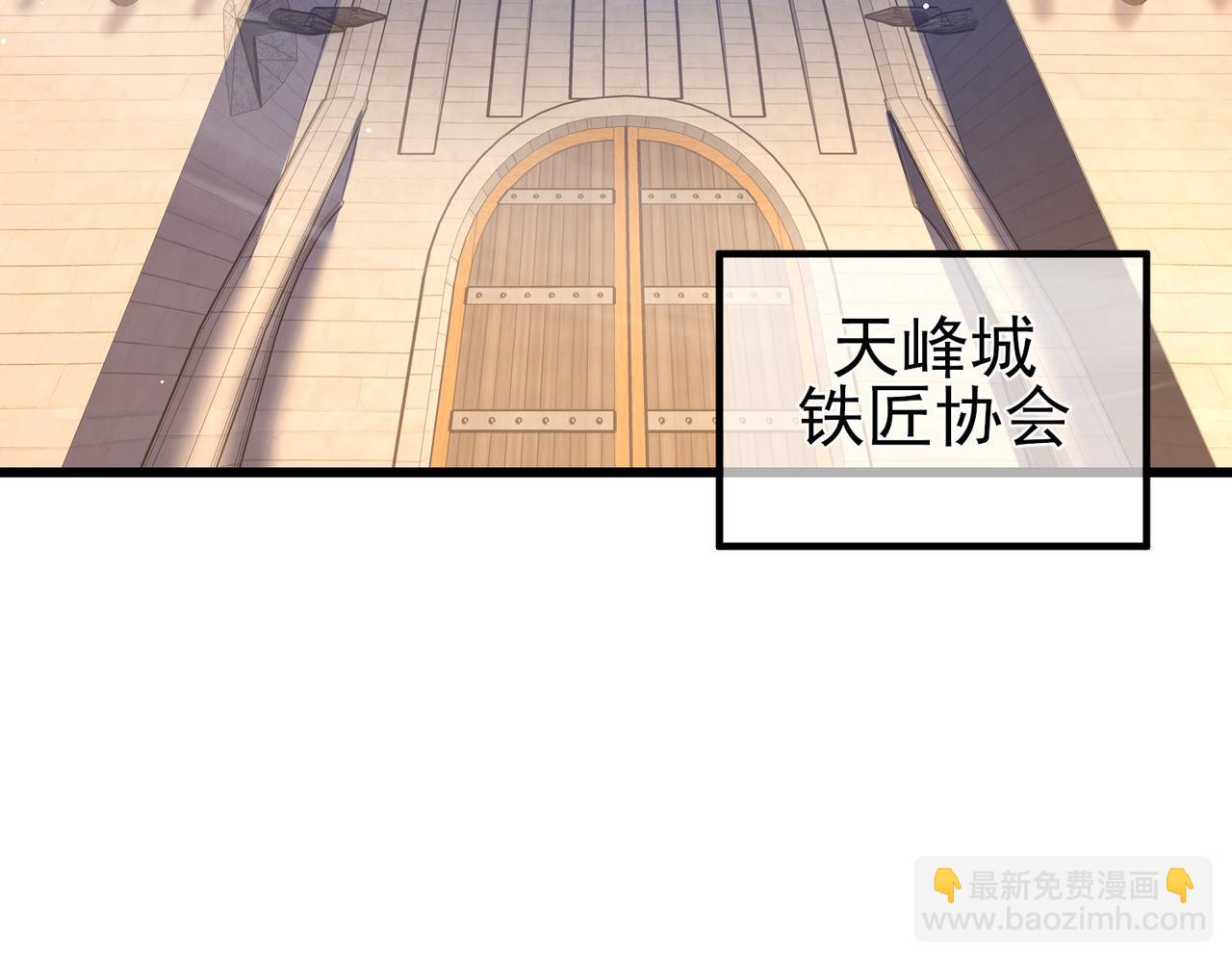我靠無敵被動打出成噸傷害！ - 第65話 參加高級鍛造師考覈(1/4) - 8