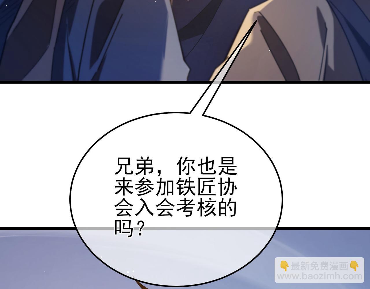 我靠無敵被動打出成噸傷害！ - 第65話 參加高級鍛造師考覈(1/4) - 3