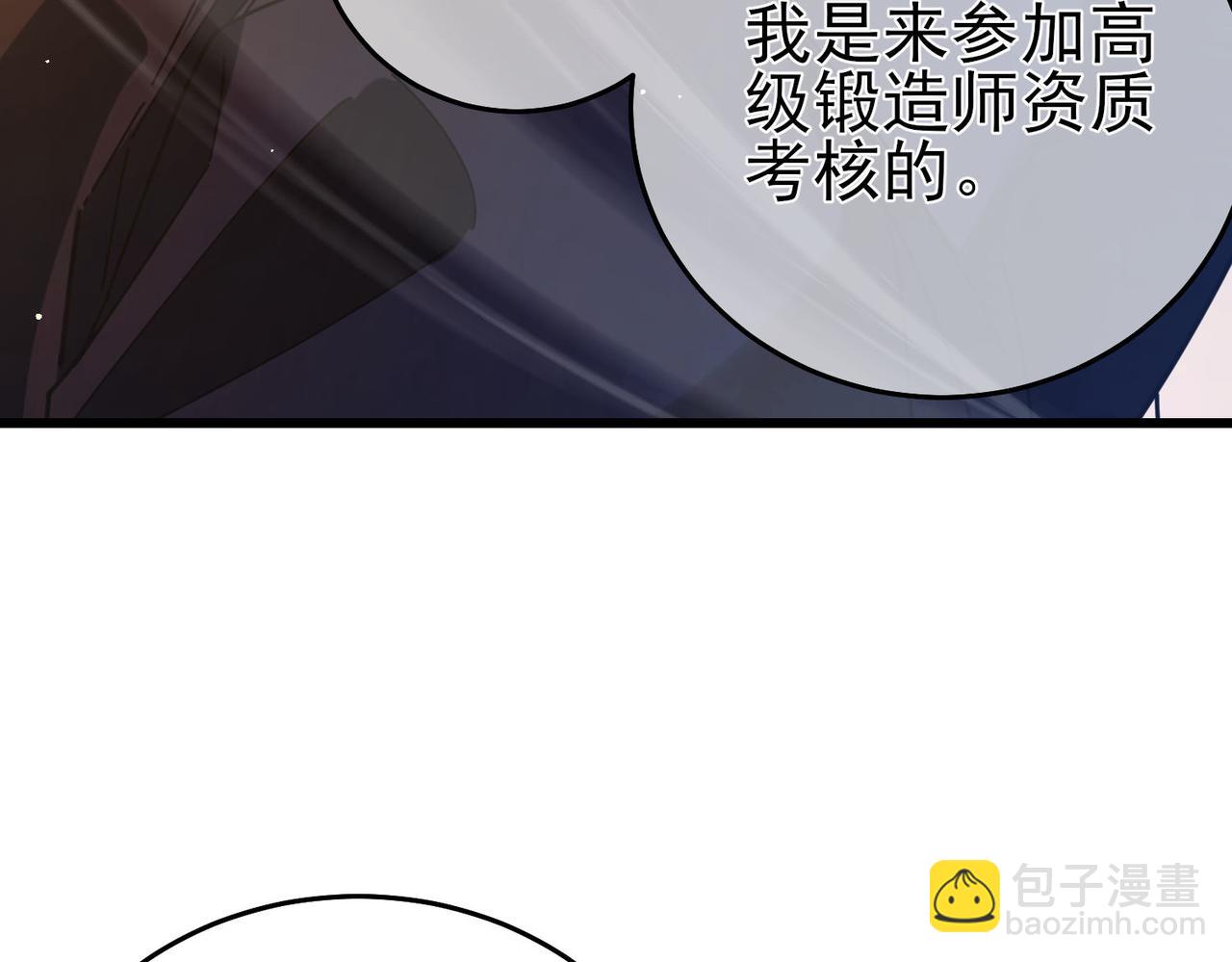 我靠無敵被動打出成噸傷害！ - 第65話 參加高級鍛造師考覈(1/4) - 6