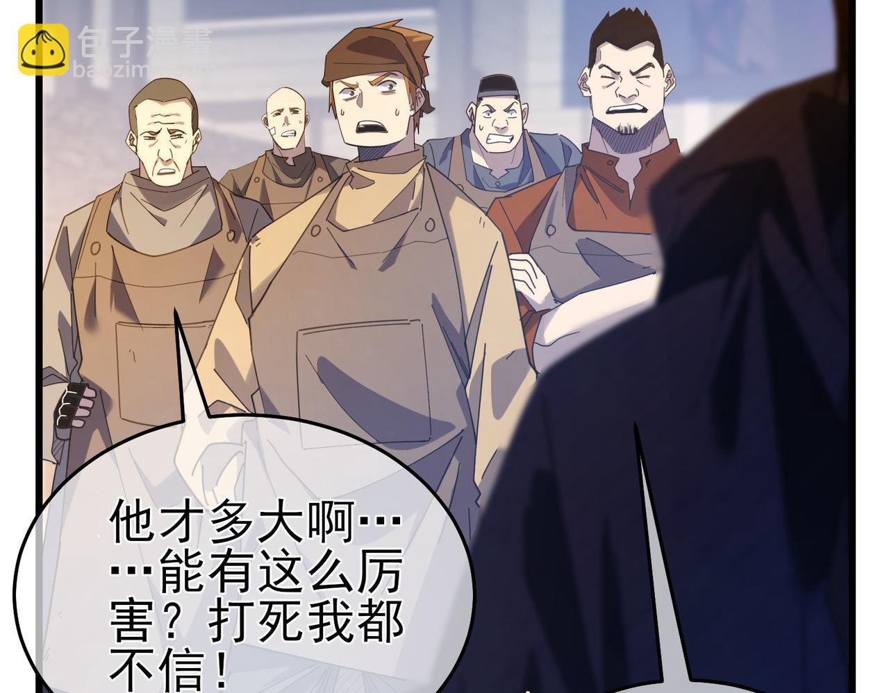 我靠無敵被動打出成噸傷害！ - 第65話 參加高級鍛造師考覈(1/4) - 8