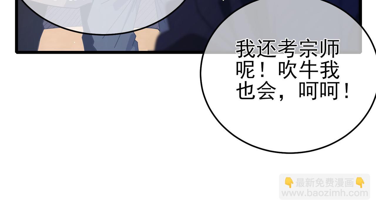 我靠無敵被動打出成噸傷害！ - 第65話 參加高級鍛造師考覈(1/4) - 1