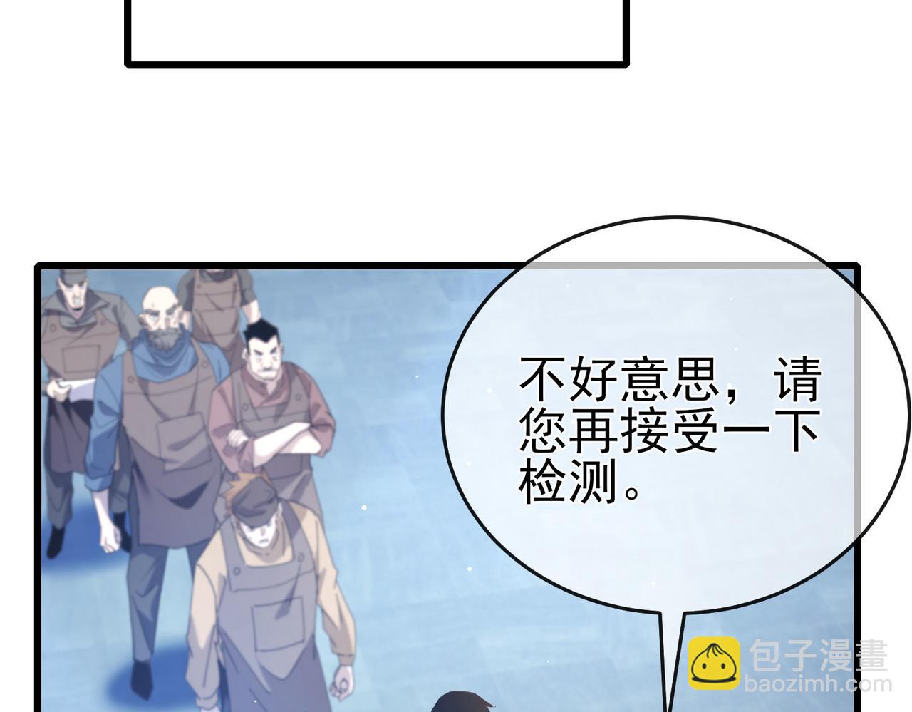 我靠無敵被動打出成噸傷害！ - 第65話 參加高級鍛造師考覈(1/4) - 3