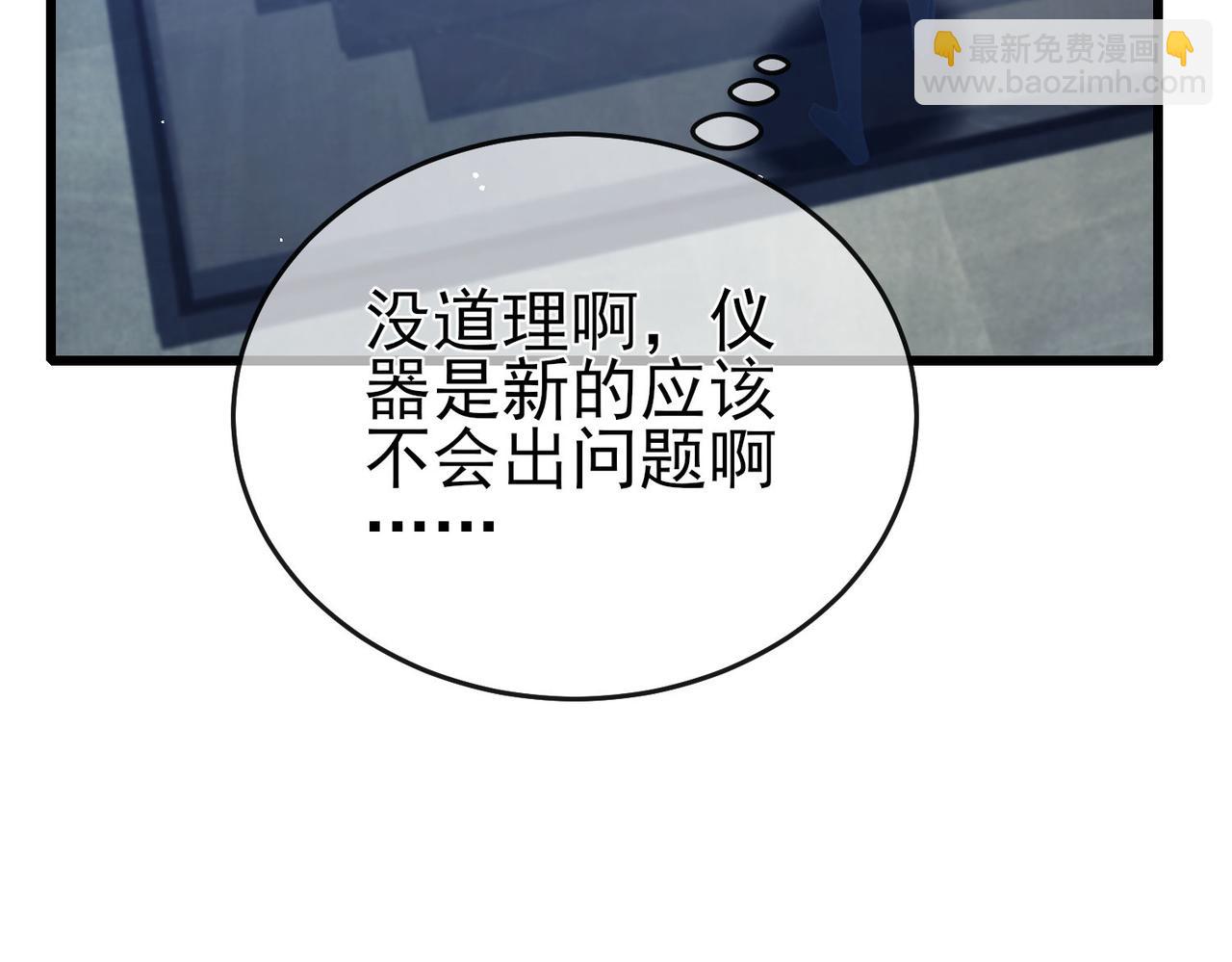 我靠無敵被動打出成噸傷害！ - 第65話 參加高級鍛造師考覈(1/4) - 5