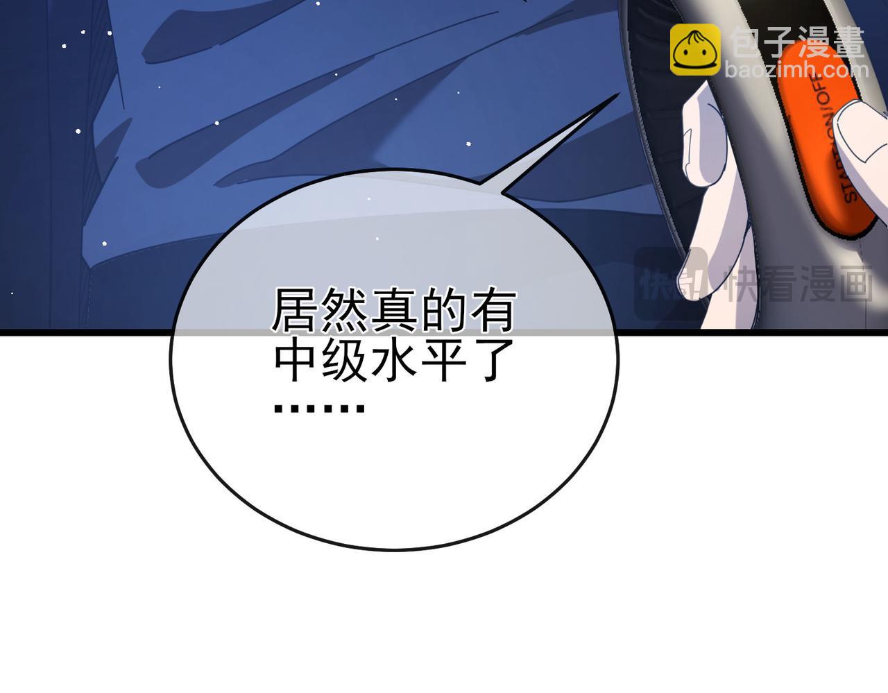 我靠無敵被動打出成噸傷害！ - 第65話 參加高級鍛造師考覈(1/4) - 8