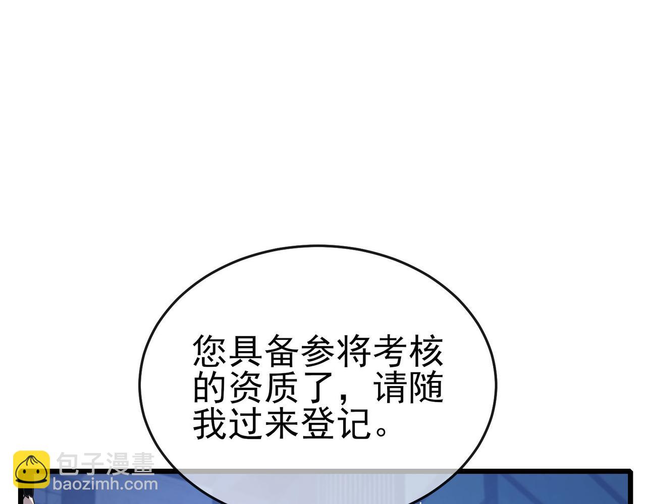 我靠無敵被動打出成噸傷害！ - 第65話 參加高級鍛造師考覈(1/4) - 1
