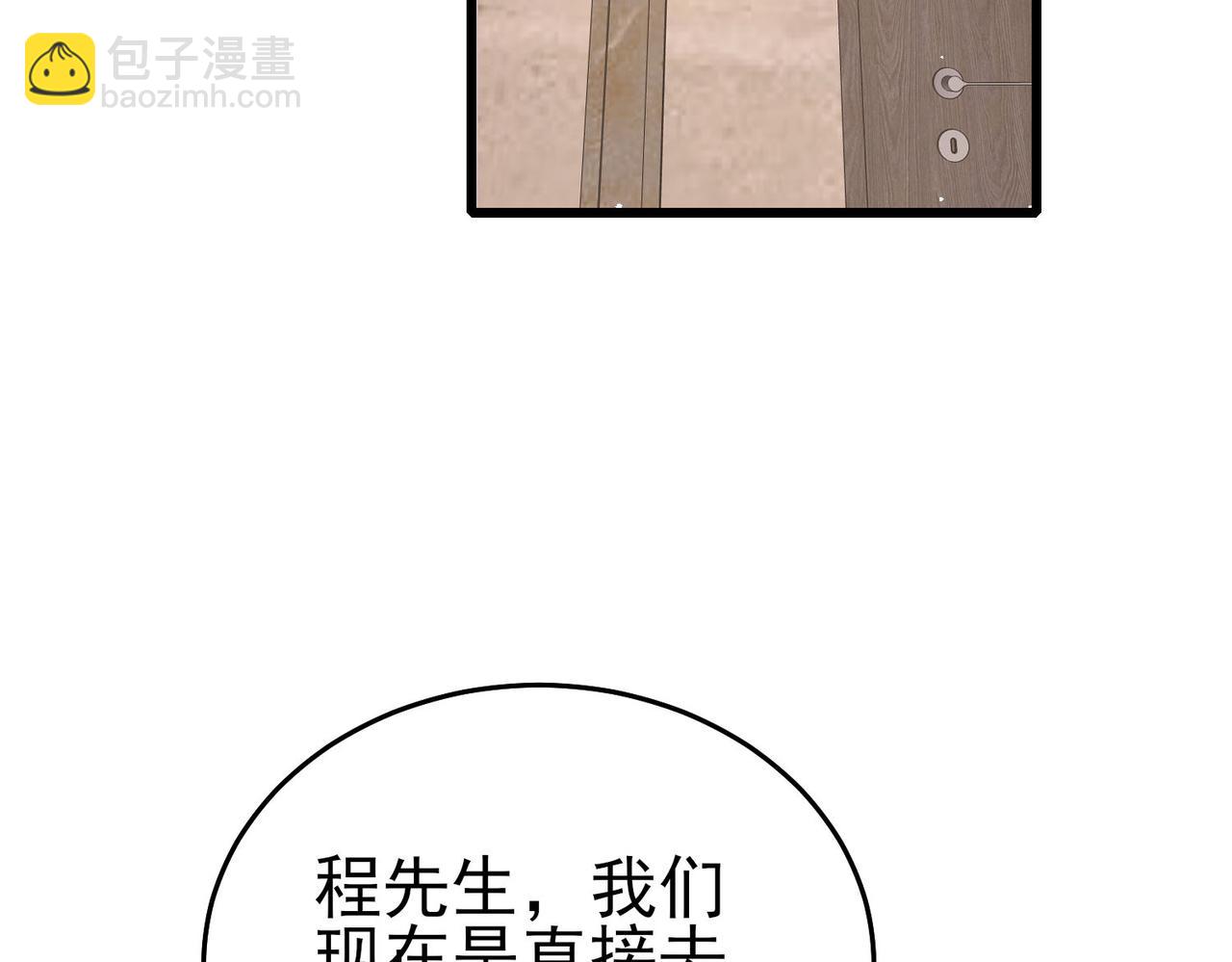 我靠無敵被動打出成噸傷害！ - 第65話 參加高級鍛造師考覈(1/4) - 7