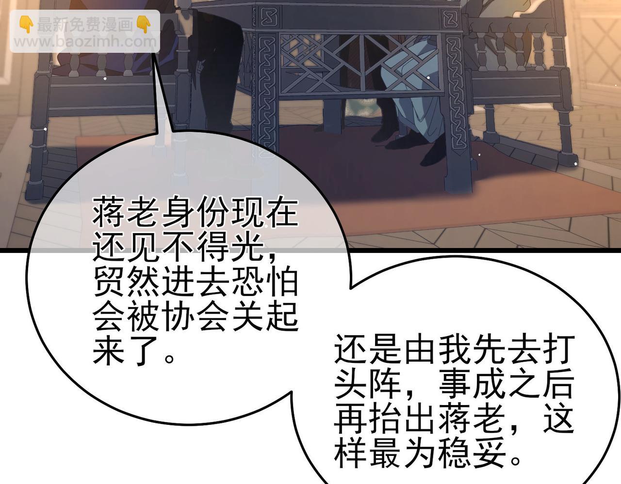 我靠無敵被動打出成噸傷害！ - 第65話 參加高級鍛造師考覈(1/4) - 1