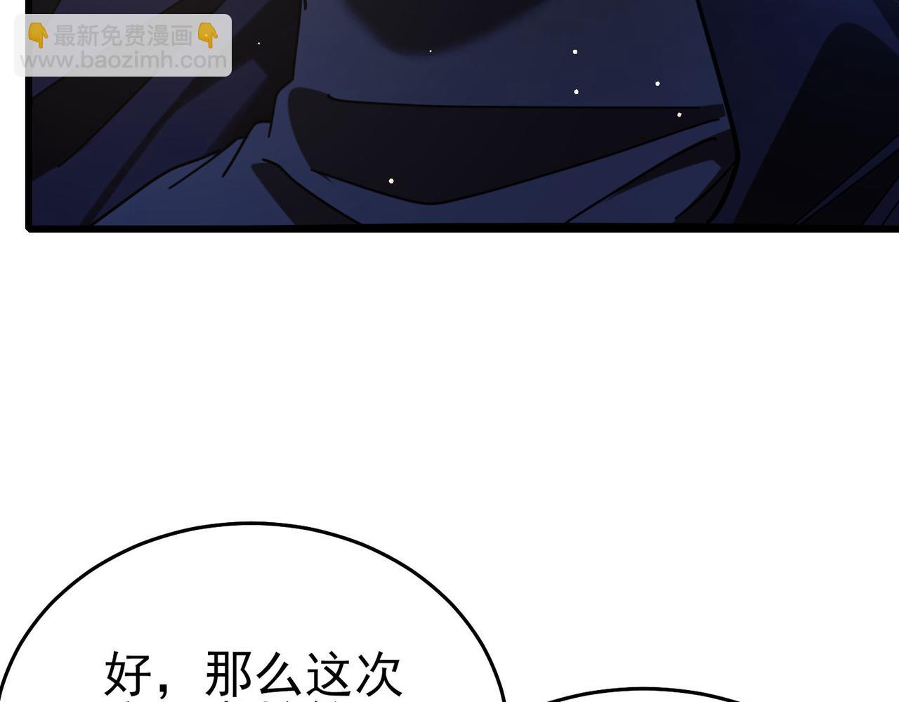 第67话 揭露董虎飞的真面目(1/4)-第67话