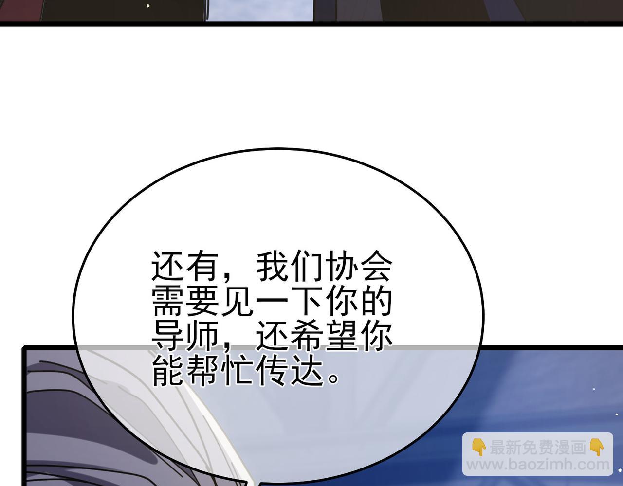 第67话 揭露董虎飞的真面目(1/4)-第67话