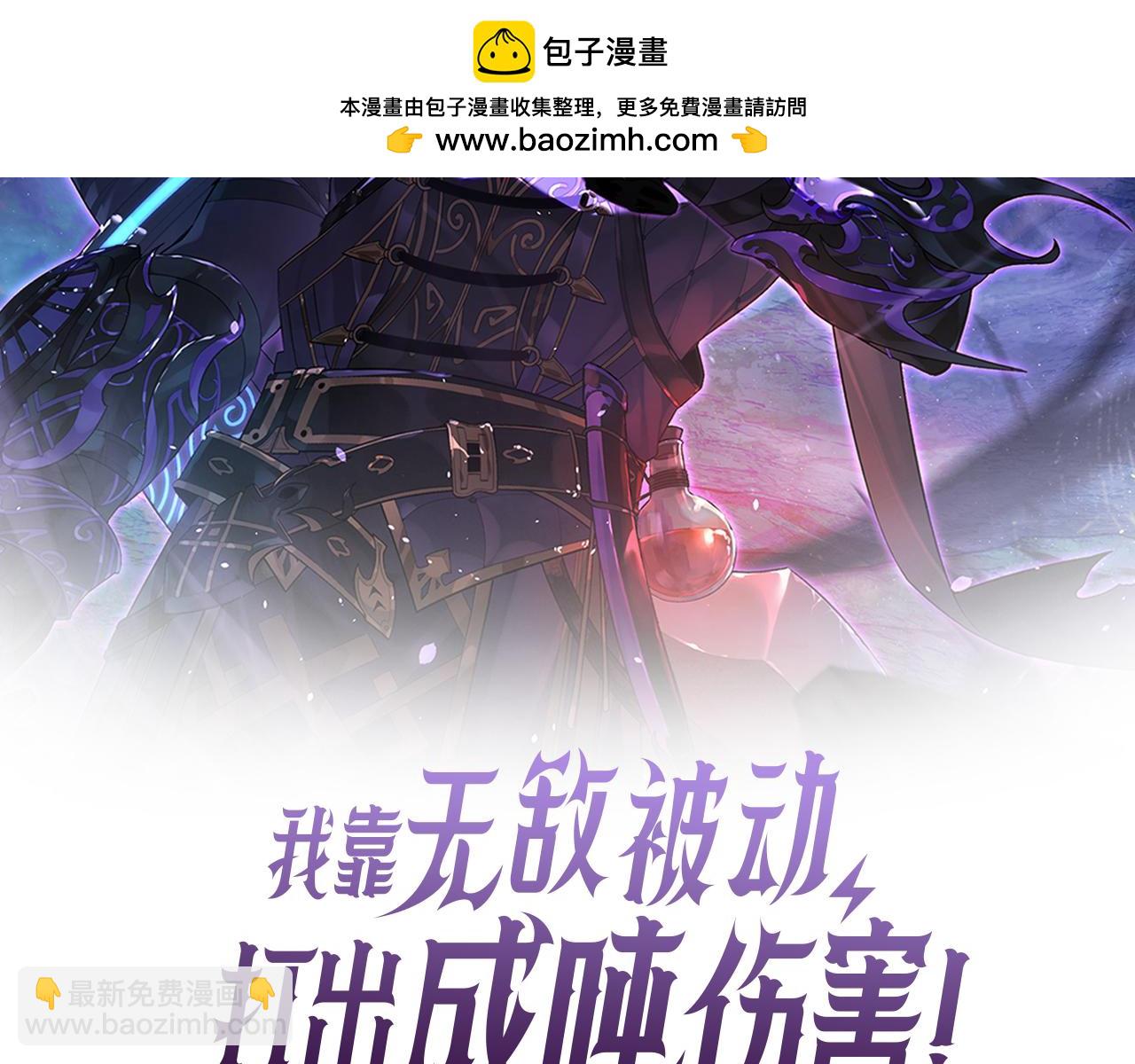 第67话 揭露董虎飞的真面目(1/4)-第67话