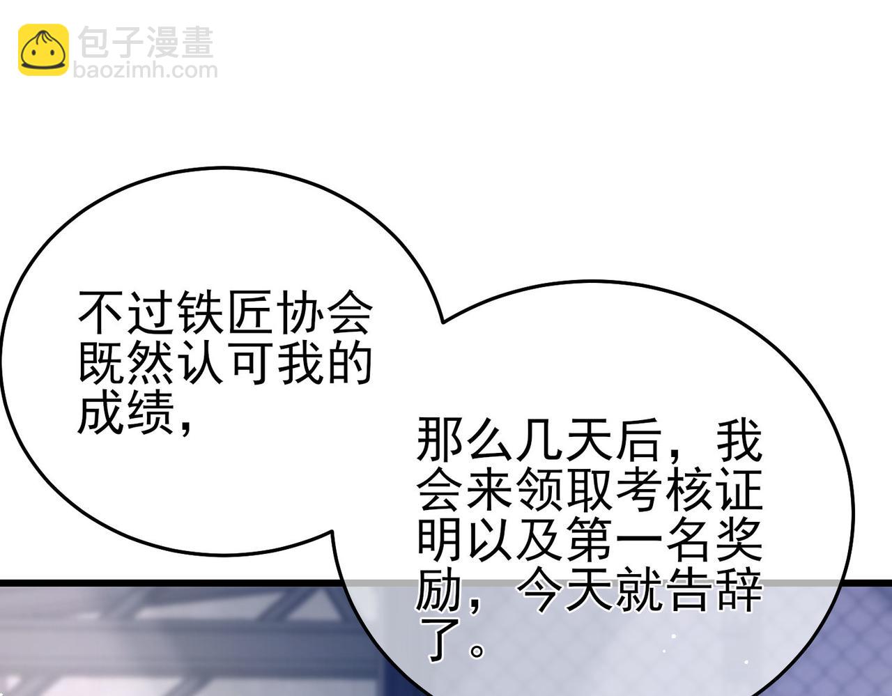 第67话 揭露董虎飞的真面目(1/4)-第67话