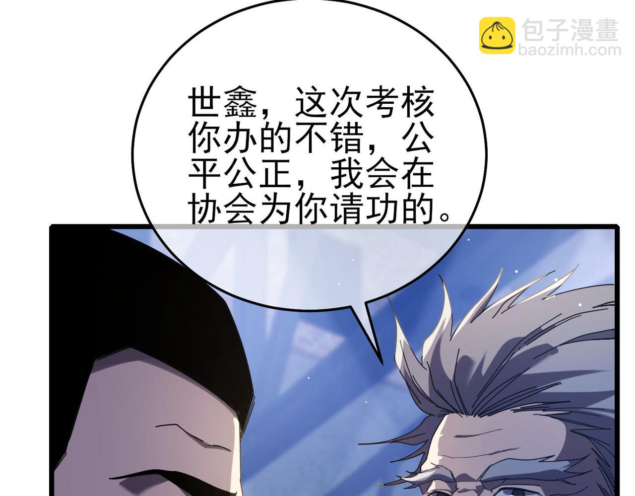 第67话 揭露董虎飞的真面目(1/4)-第67话