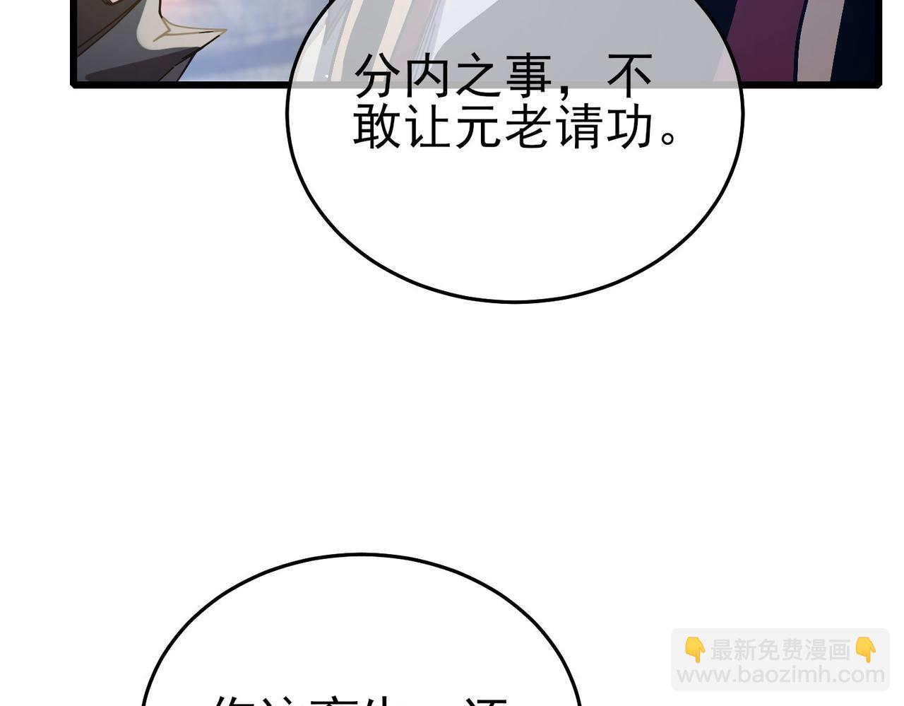 第67话 揭露董虎飞的真面目(1/4)-第67话