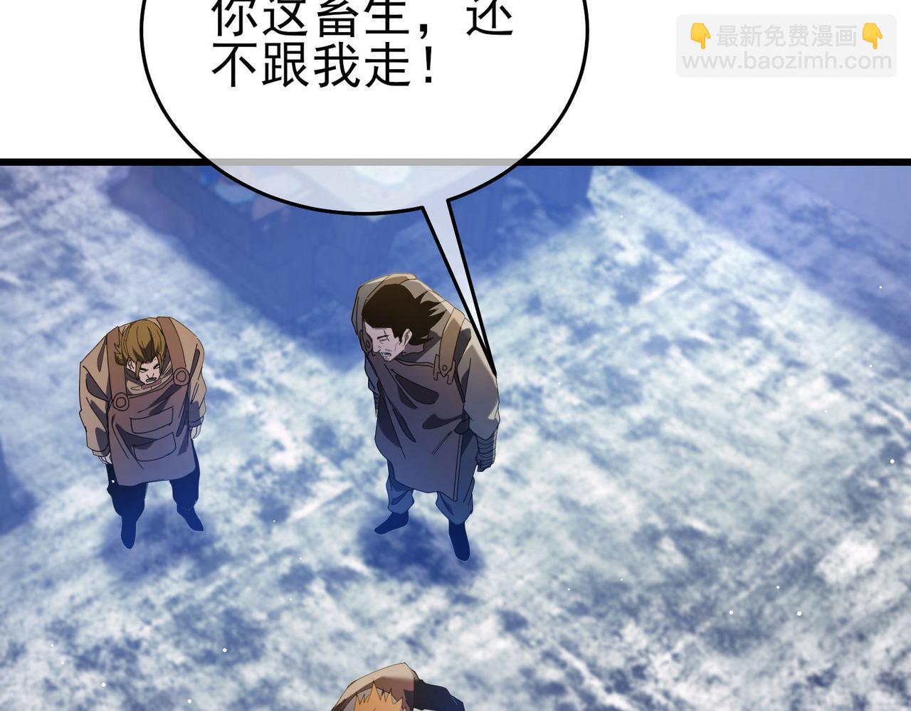 第67话 揭露董虎飞的真面目(1/4)-第67话