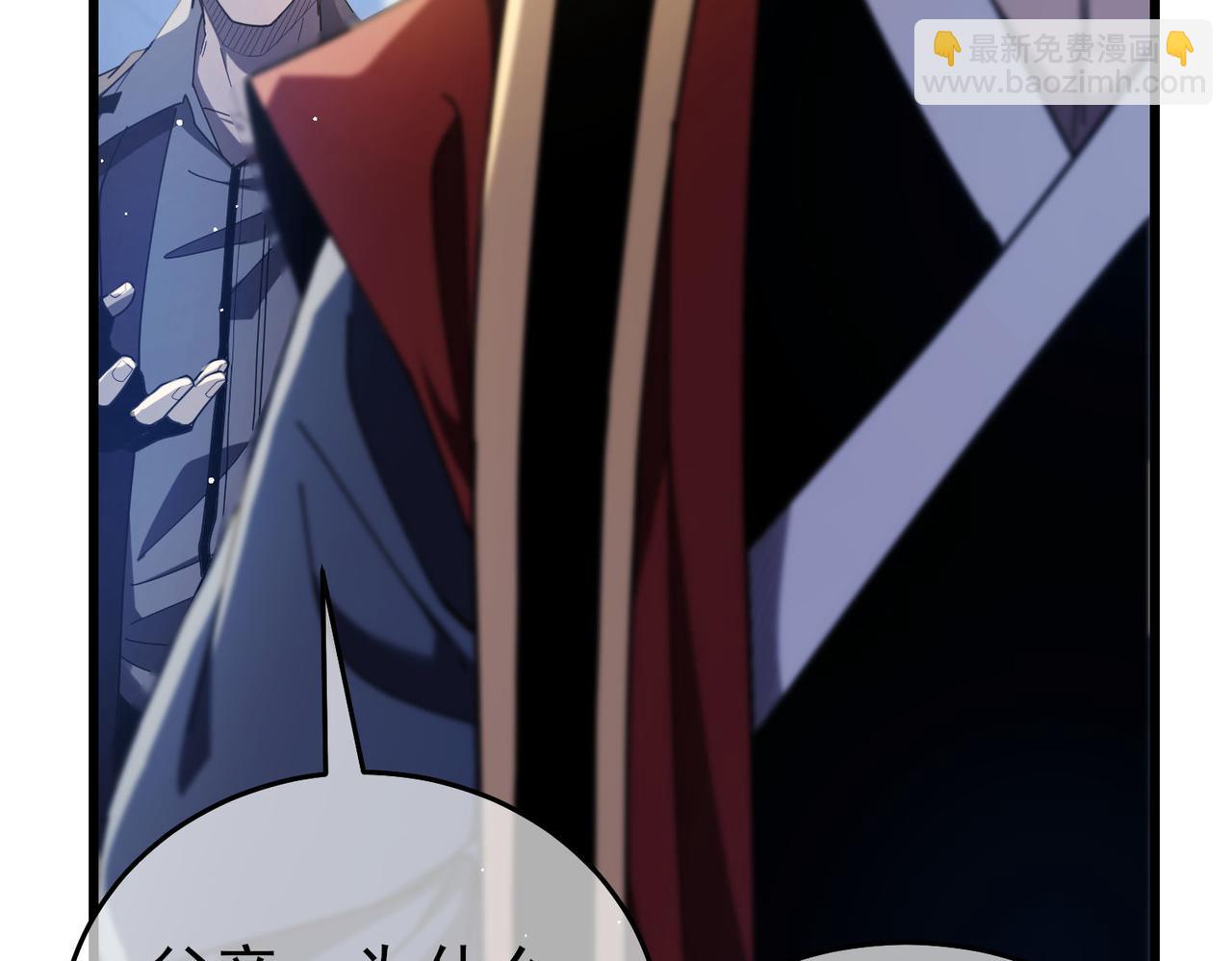 第67话 揭露董虎飞的真面目(1/4)-第67话