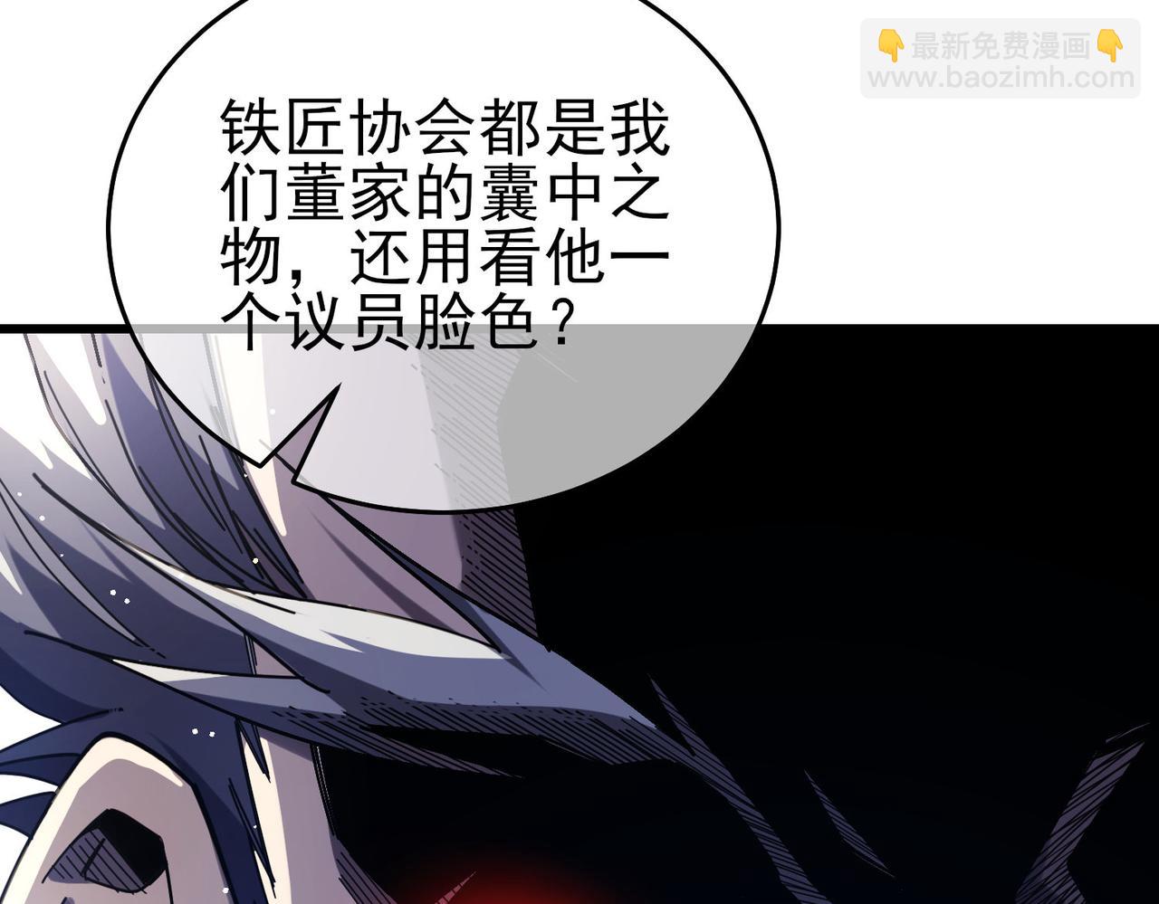 第67话 揭露董虎飞的真面目(1/4)-第67话