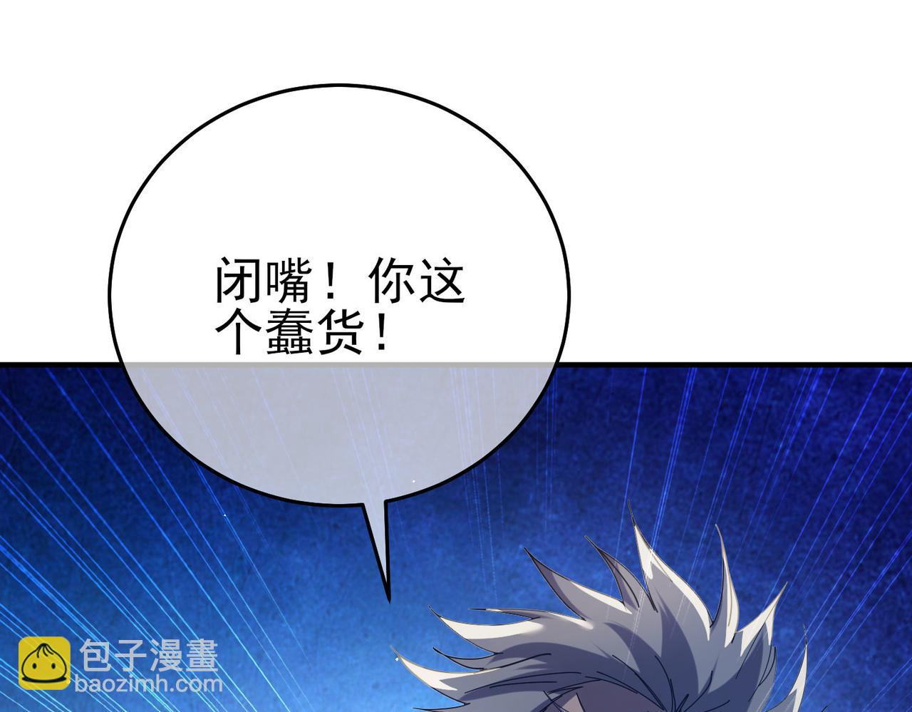 第67话 揭露董虎飞的真面目(1/4)-第67话