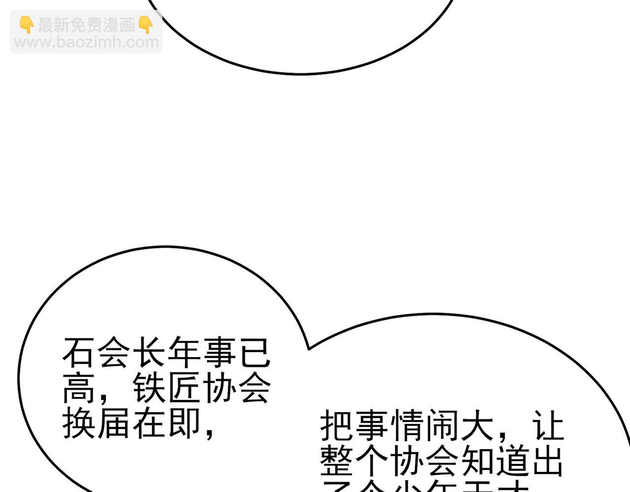 第67话 揭露董虎飞的真面目(1/4)-第67话