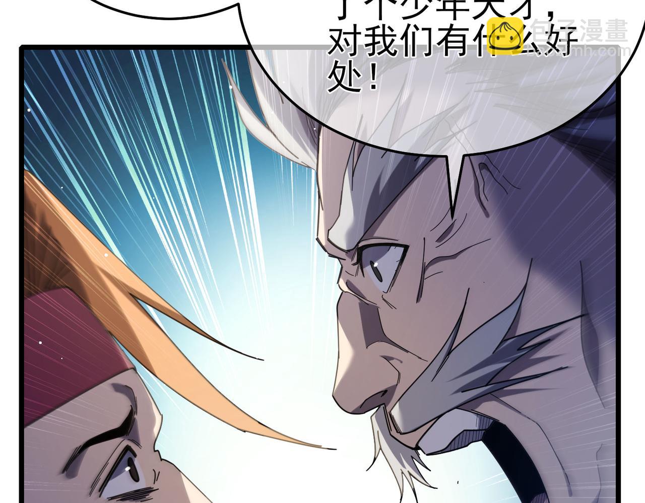 第67话 揭露董虎飞的真面目(1/4)-第67话