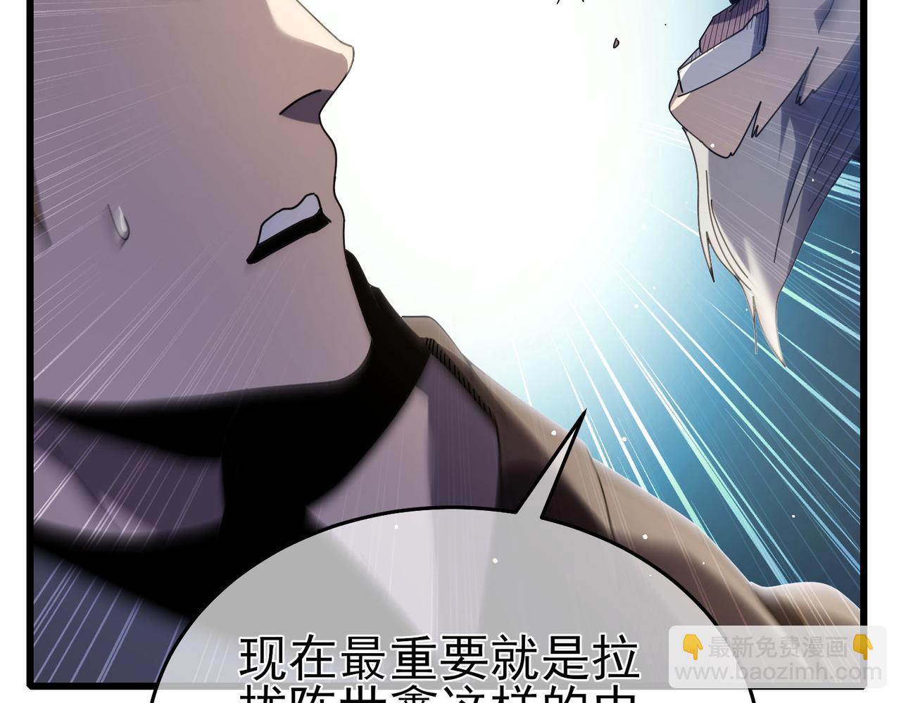 第67话 揭露董虎飞的真面目(1/4)-第67话