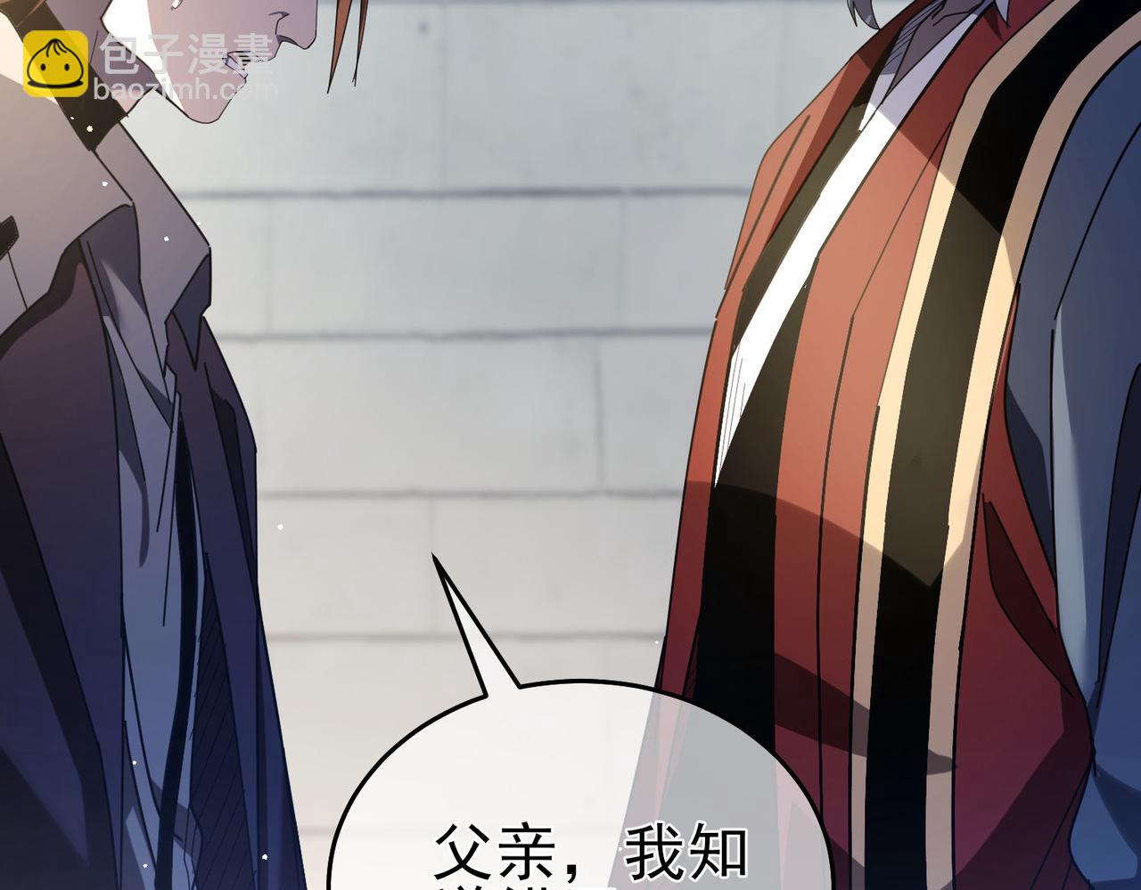 第67话 揭露董虎飞的真面目(1/4)-第67话