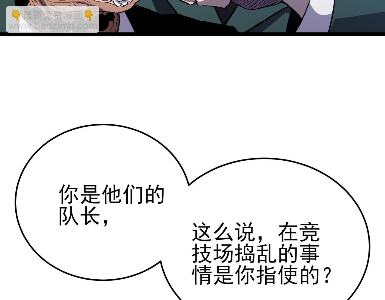 第69话 永恒巅峰永不输(1/5)-第69话