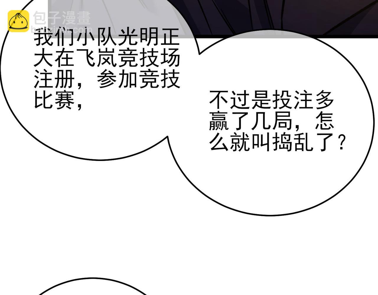 第69话 永恒巅峰永不输(1/5)-第69话