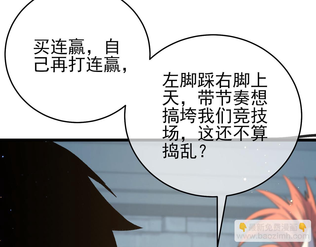 第69话 永恒巅峰永不输(1/5)-第69话