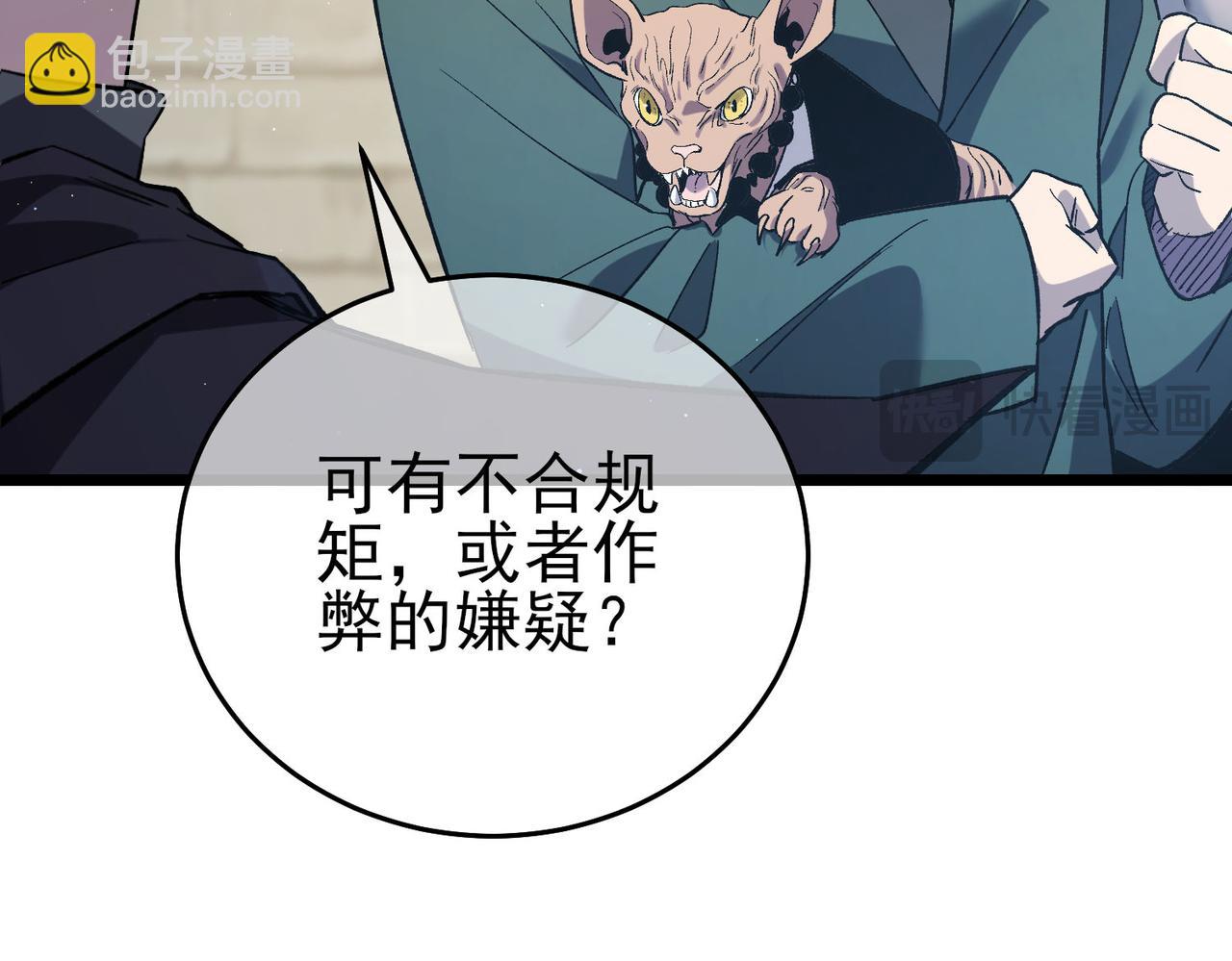 第69话 永恒巅峰永不输(1/5)-第69话