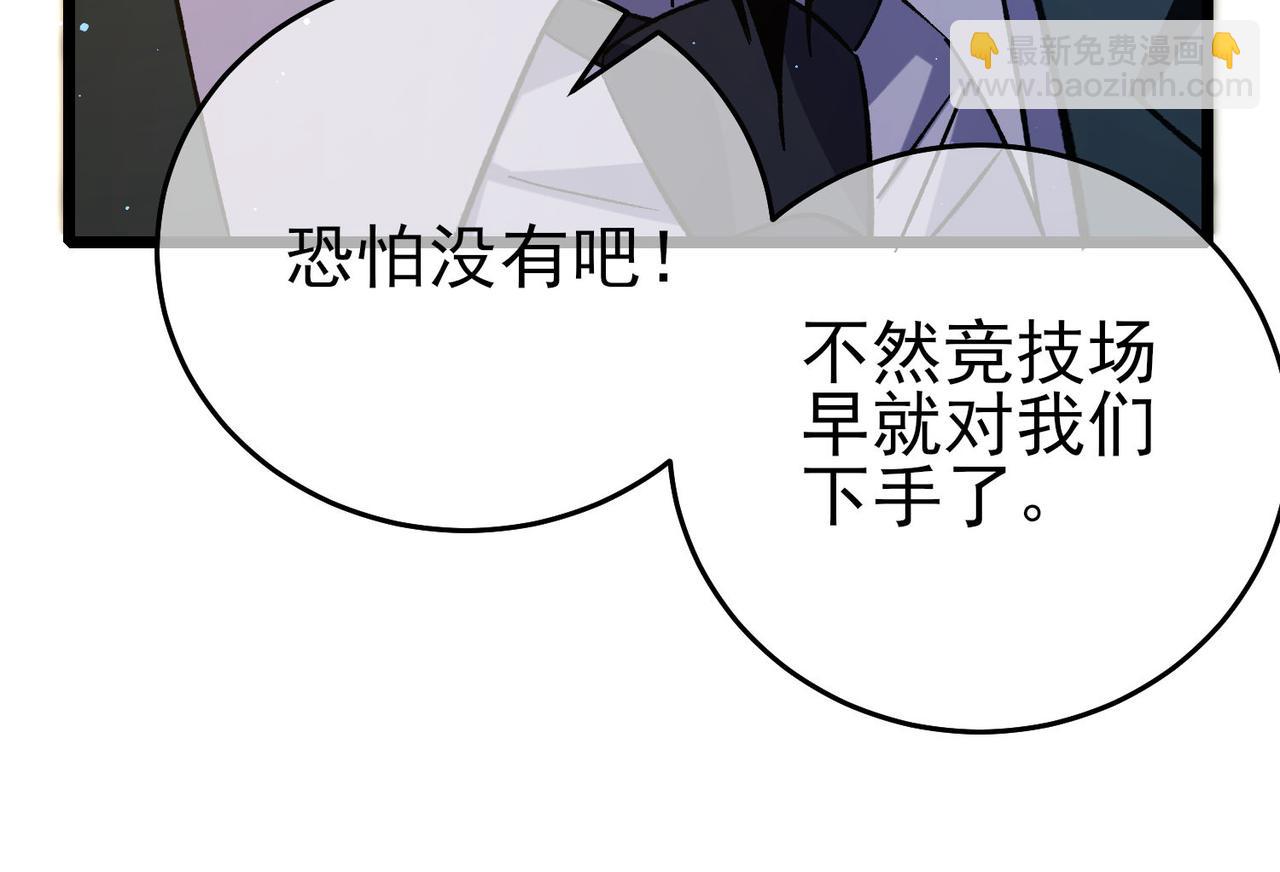 第69话 永恒巅峰永不输(1/5)-第69话