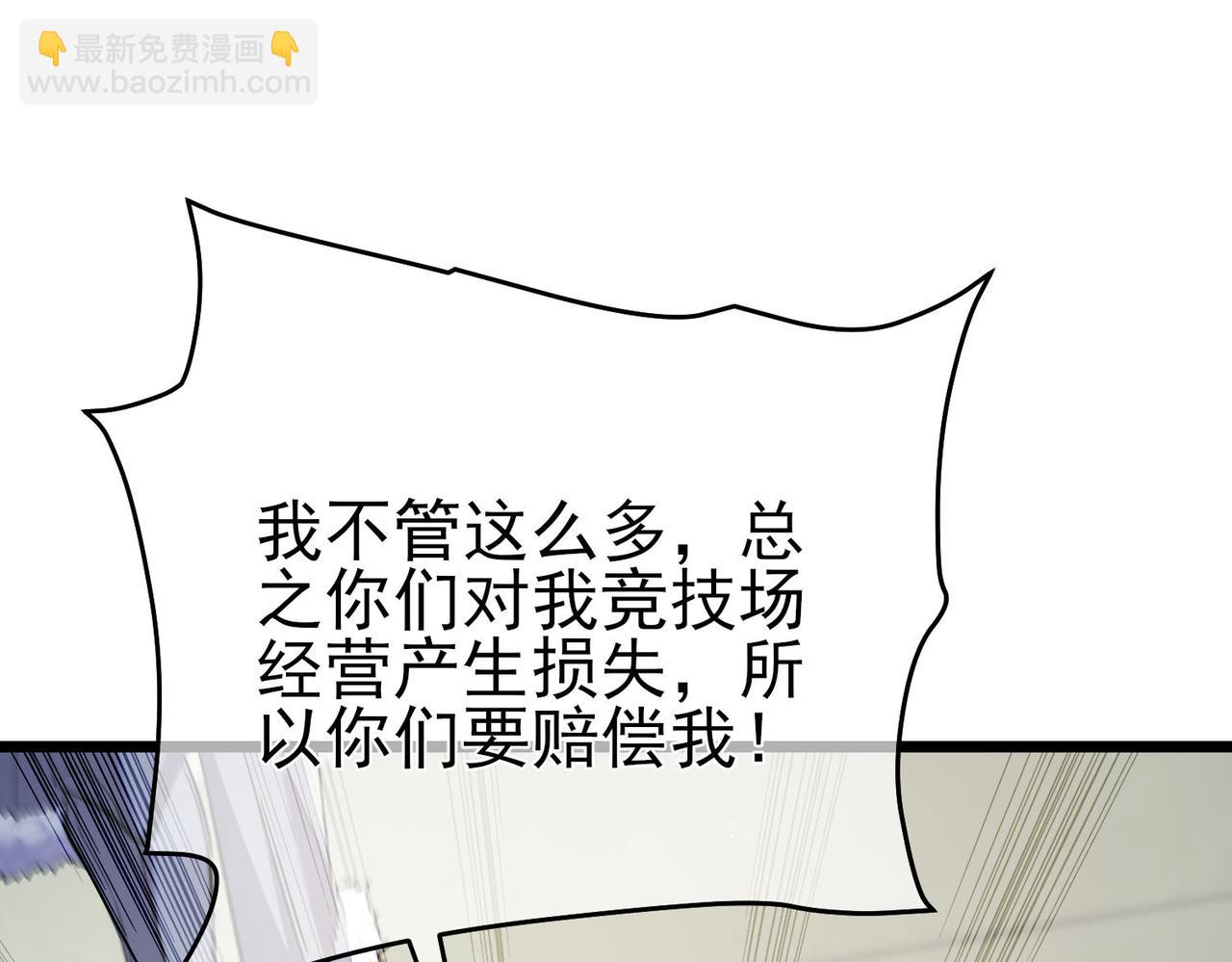 第69话 永恒巅峰永不输(1/5)-第69话