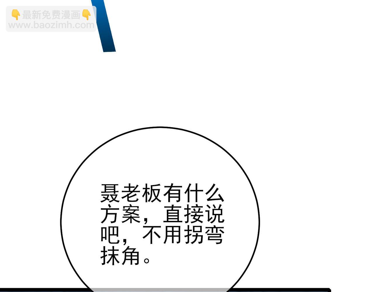 第69话 永恒巅峰永不输(1/5)-第69话