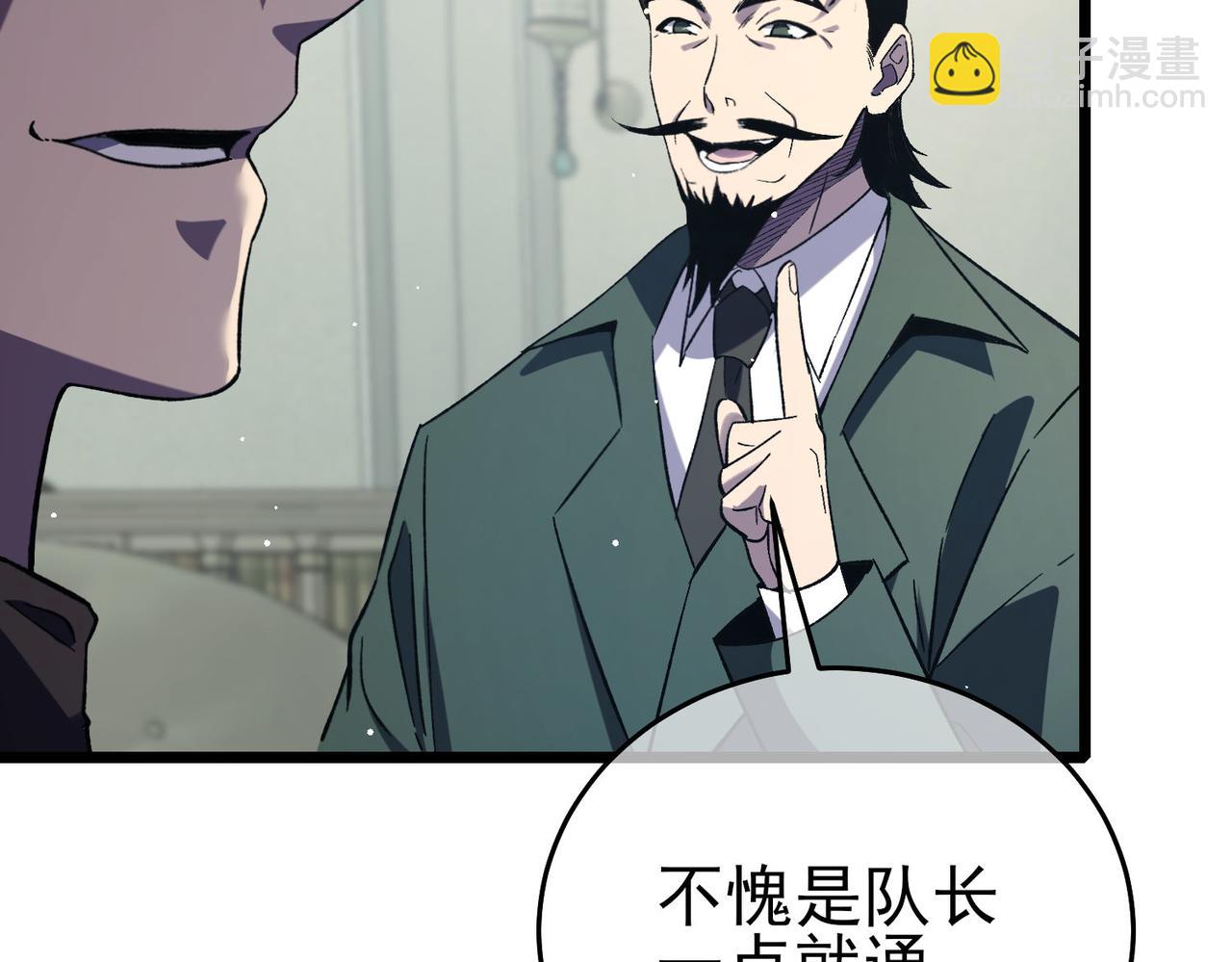 第69话 永恒巅峰永不输(1/5)-第69话