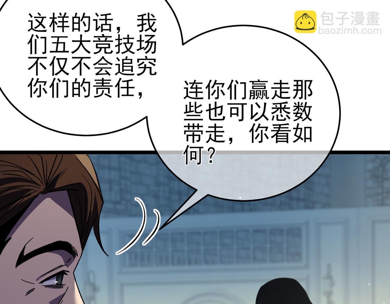 第69话 永恒巅峰永不输(1/5)-第69话