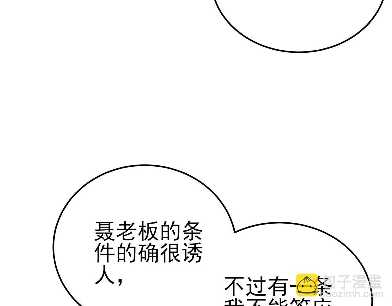 第69话 永恒巅峰永不输(1/5)-第69话