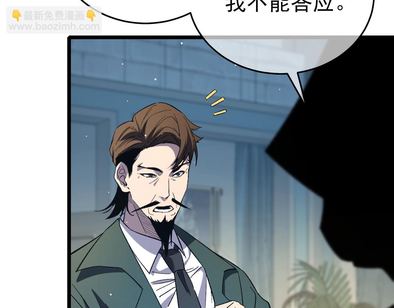 第69话 永恒巅峰永不输(1/5)-第69话