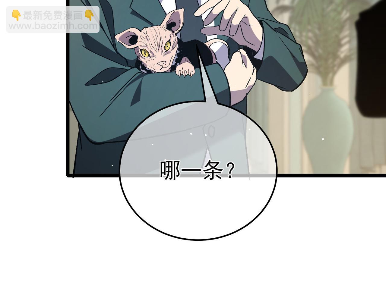 第69话 永恒巅峰永不输(1/5)-第69话