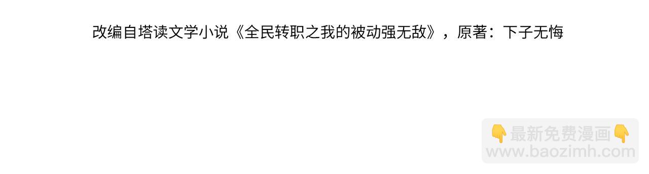 第69话 永恒巅峰永不输(1/5)-第69话