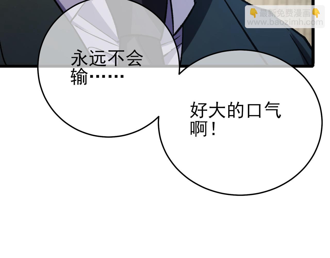 第69话 永恒巅峰永不输(1/5)-第69话