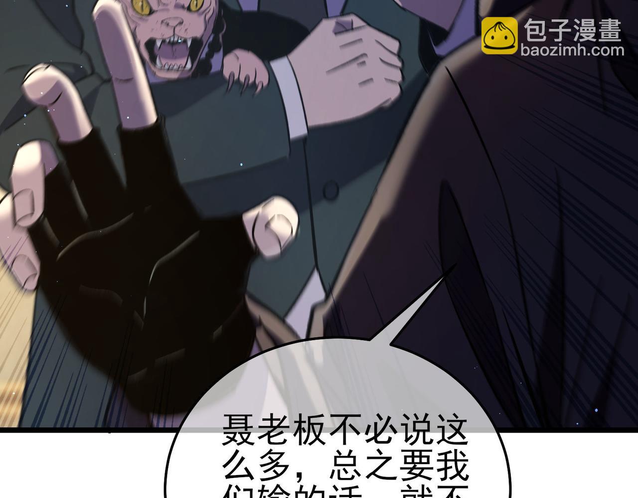 第69话 永恒巅峰永不输(1/5)-第69话