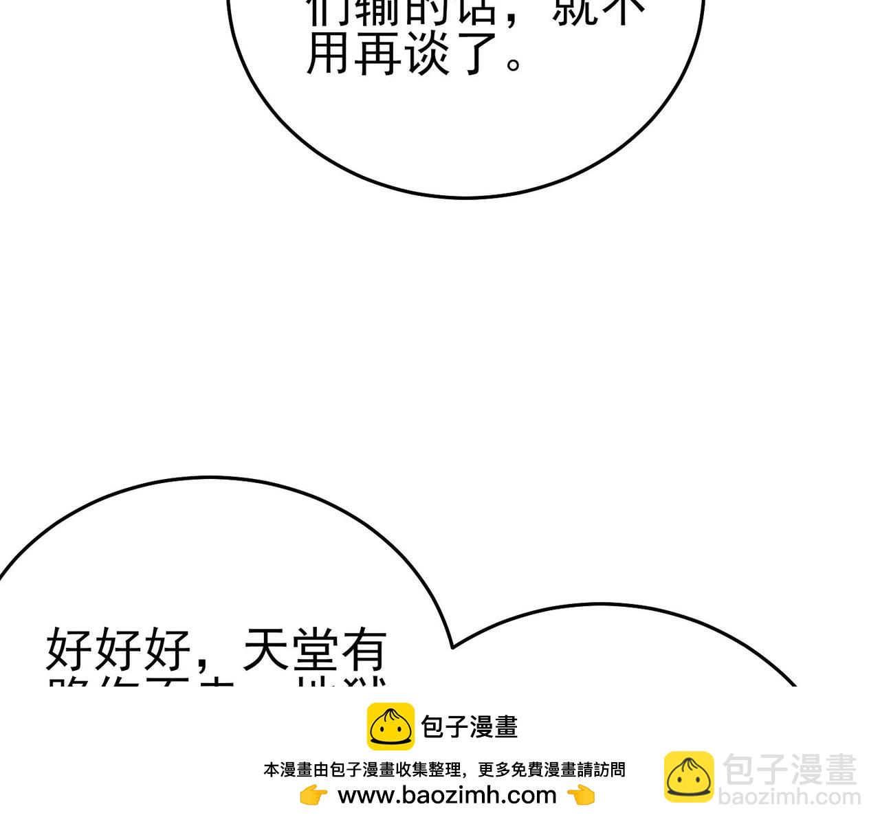 第69话 永恒巅峰永不输(1/5)-第69话